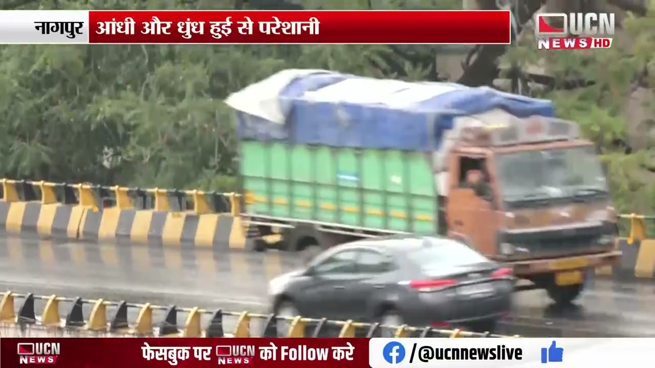 Nagpur - शहर में हुई बेमौसम बारिश | Unseasonal Rainfall Hits the City