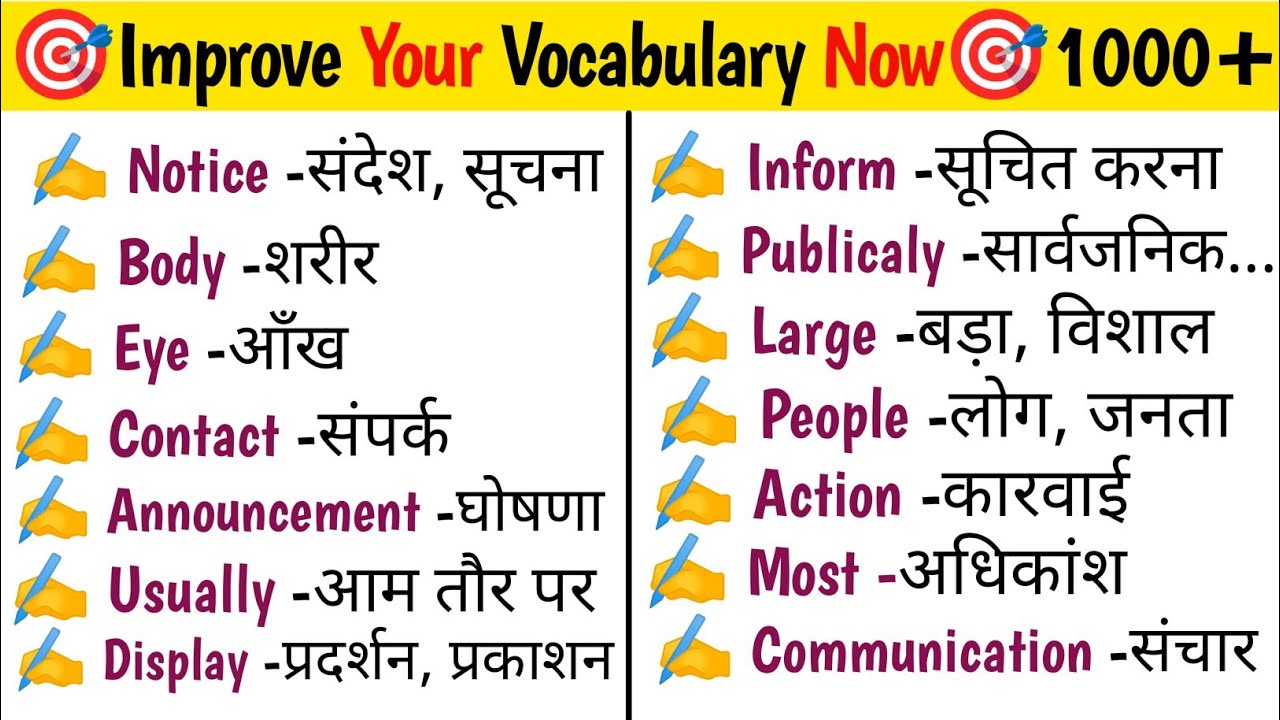 Improve Your 📚Vocabulary Now 1000+#vocabs #vocabularywords#spokenenglish#wordmeaning#dailyusewords