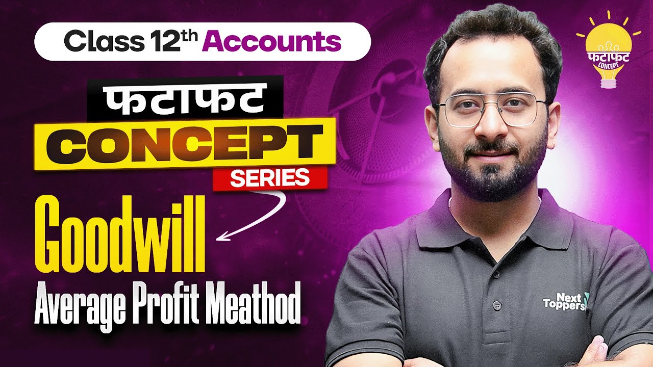 Goodwill (Average Profit & Capitalisation Method) - Class 12 Accounts | Fatafat Concept
