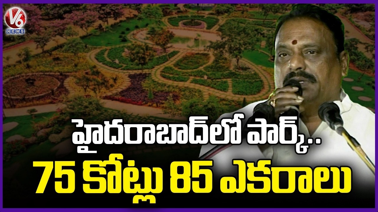 Eco Park Developed In 85 Acre With The Cost Of 75 crore : MLA Prakash Goud | V6 News