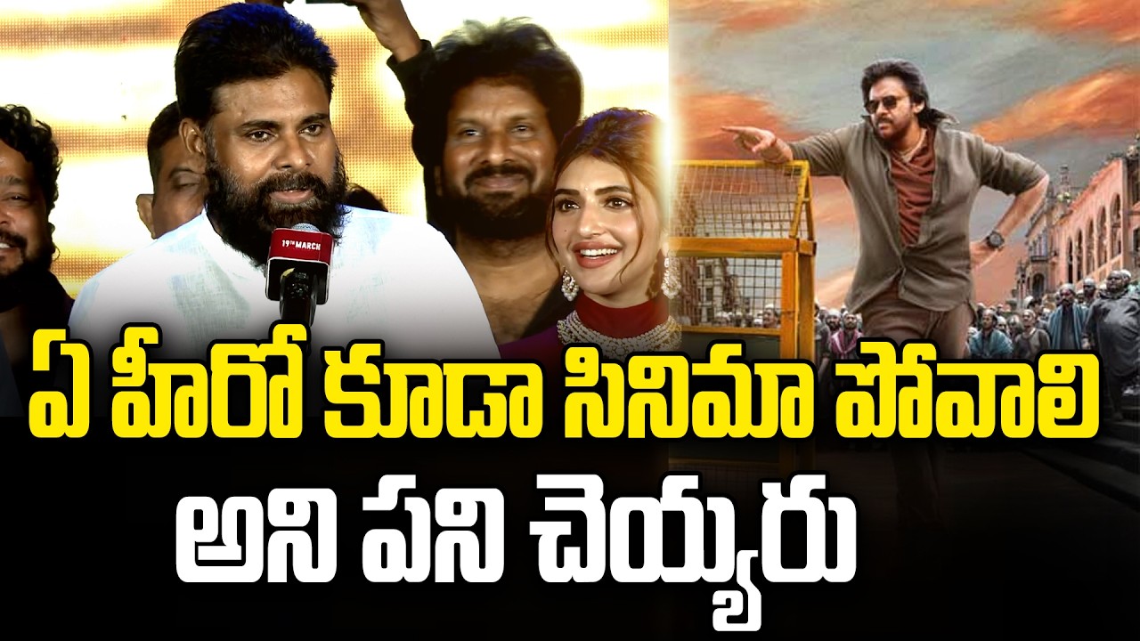 Hero Pawan kalyan about #ustaadbhagatsingh Movie #pawankalyan