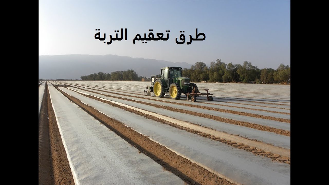 تعقيم التربة من الامراض والحشرات Soil sterilization حلقة 208