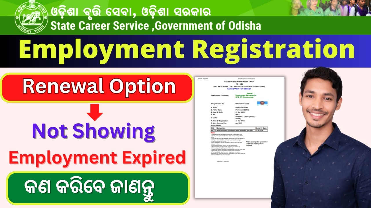 Employment Exchange Renewal Option Not Showing 😱 | Expired Registration Solution (Odia Guide)