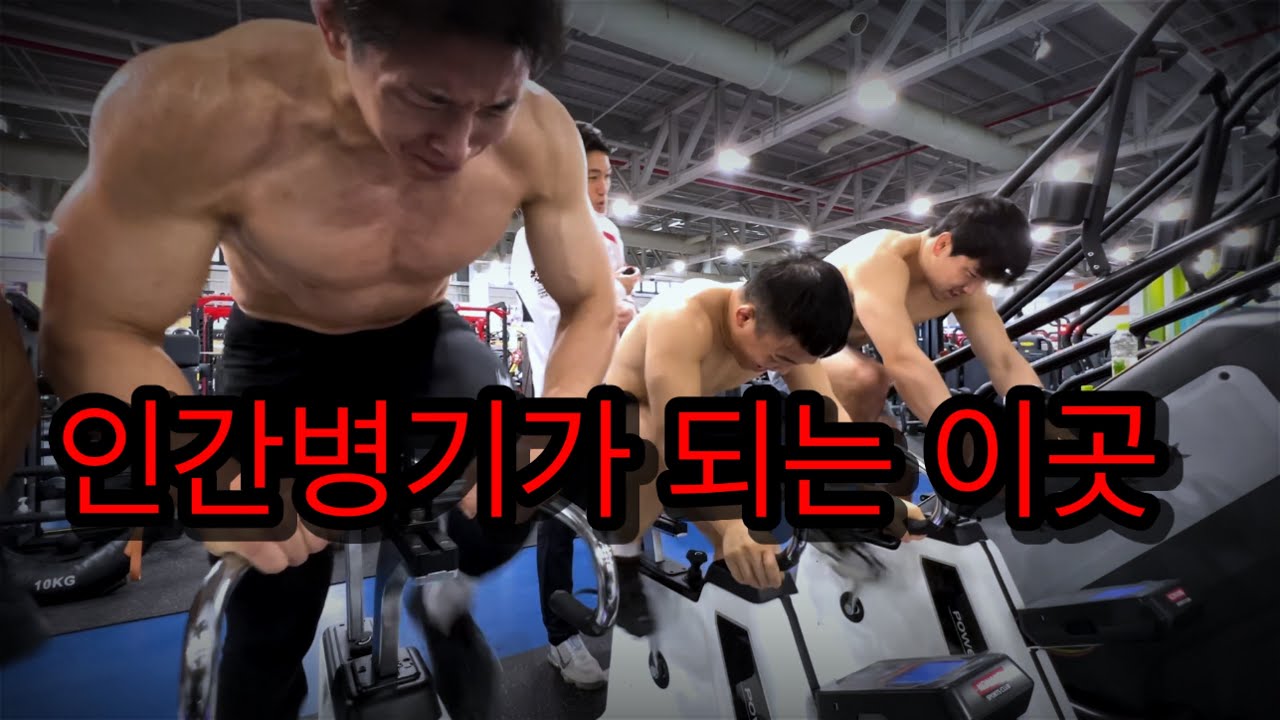 국가대표 레슬링선수들의 피지컬트레이닝 (feat. 진천선수촌)