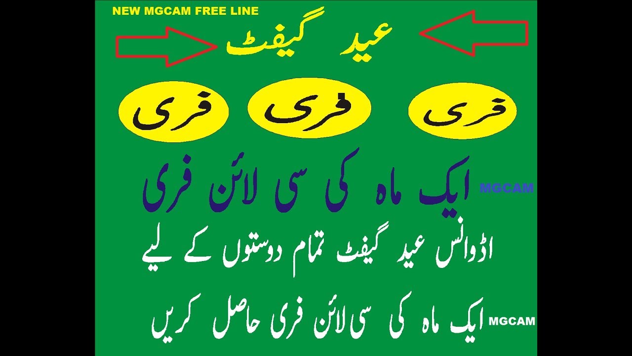GOOD NEWS 1 MONTH MGCAM LINE FREE WORKING 100%