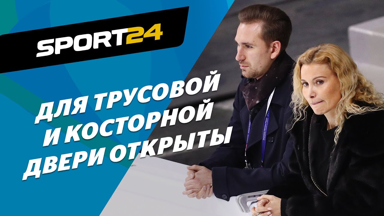 Глейхенгауз ВПЕРВЫЕ о возвращении Медведевой, новой музыке Щербаковой, уходе Косторной и Трусовой