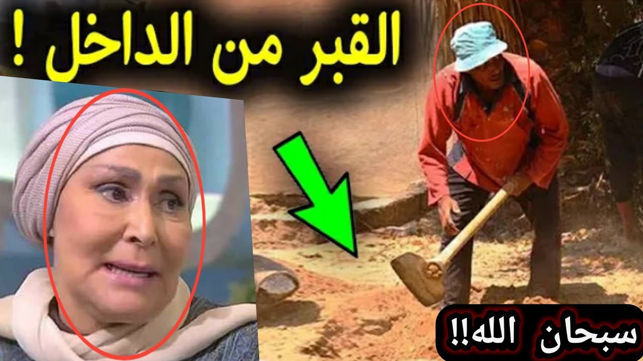 لن تصدق ماذا وجدوا داخل قبر الفنانه سهير البابلى  بعد ساعات من الدفن وجدوا مفاجأه مذهله/سبحان الله!