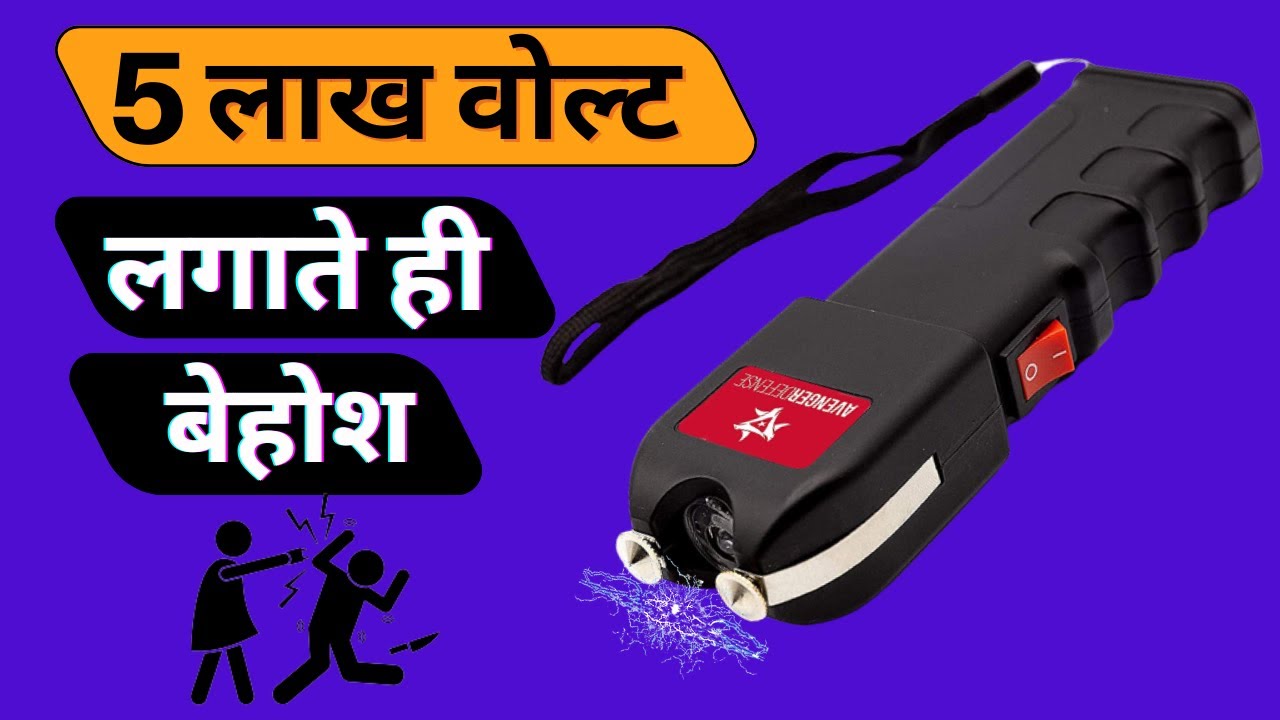 Self defense Stun Gun Unboxing and Testing | Unboxing Zone