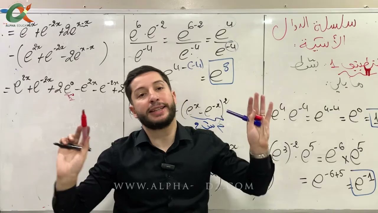 سلسلة تمارين العلامة الكاملة في الدوال الأسية | التمرين 1 و 2 و3 و 4 |  من الصفر للإحتراف