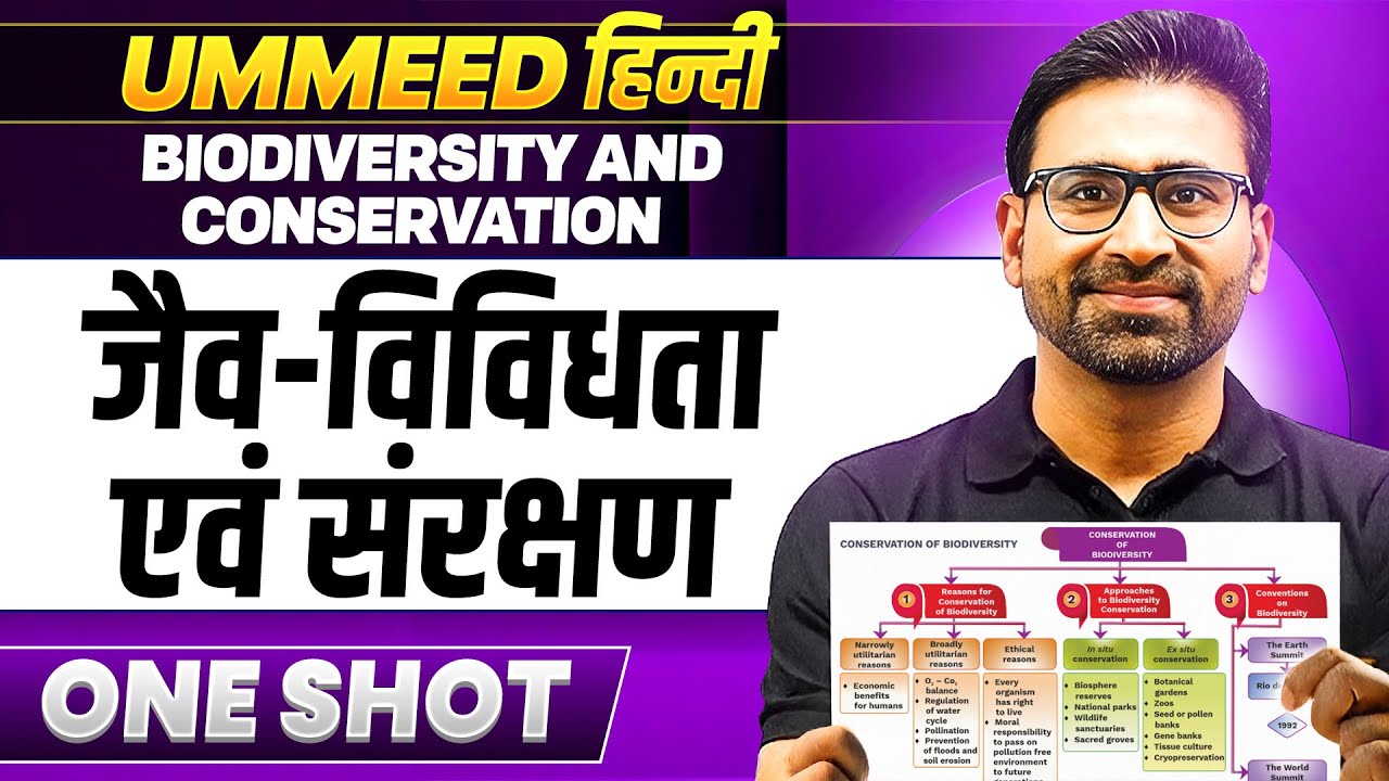 Biodiversity and Conservation in One Shot | जैव-विविधता एवं संरक्षण | UMMEED हिंदी