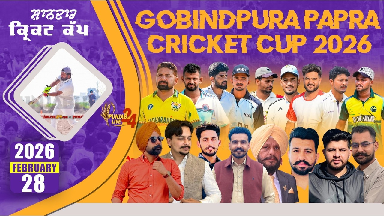 Gobindpur Papra Cosco  Cricket Cup 2026