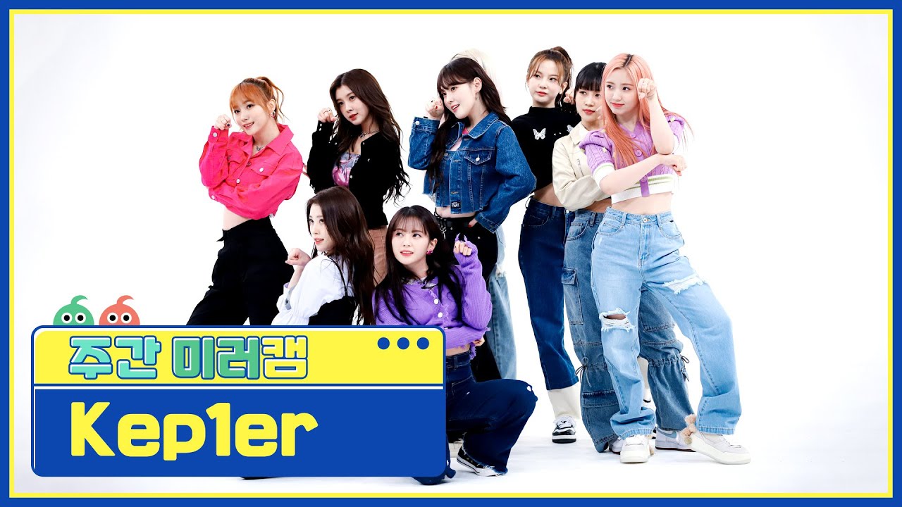 [주간아 미러캠ㅣ4K] Kep1er - Giddy (케플러 - 기디) (mirror ver.) l EP.608