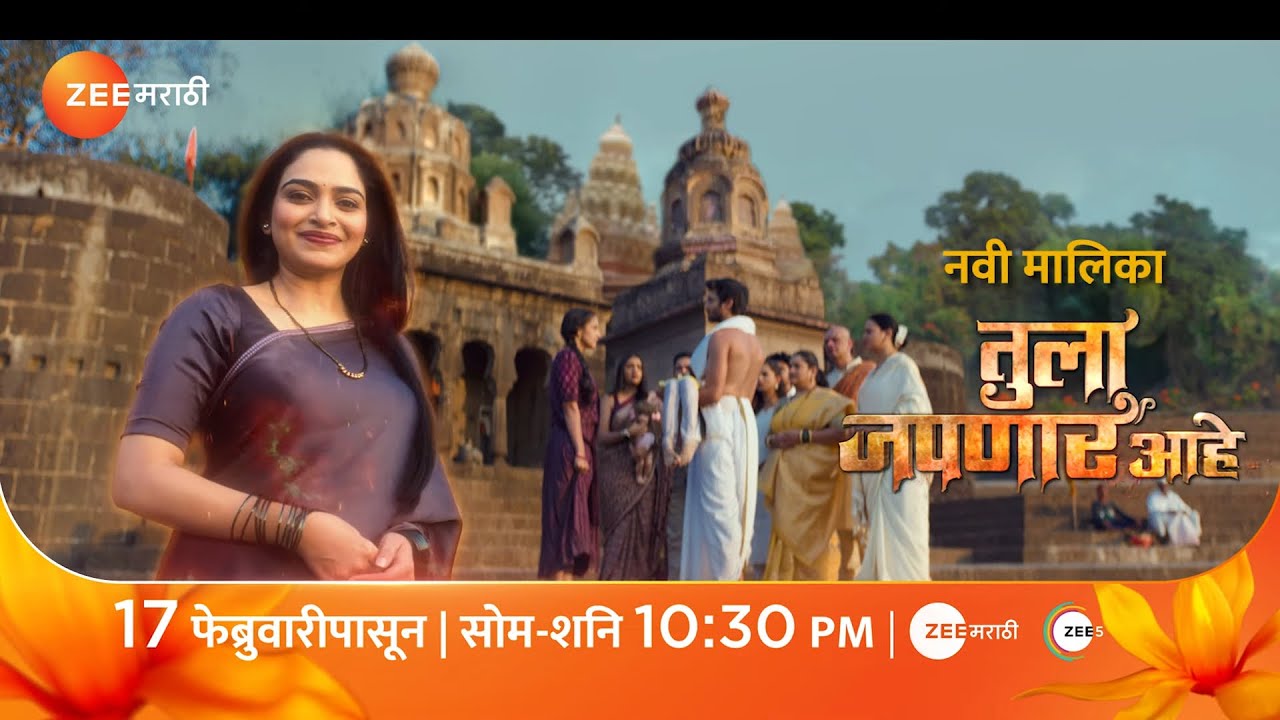 आपल्या बाळाला प्रत्येक संकटातून वाचवते, तिच तर आई असते... #TulaJapanarAhe @zeemarathi