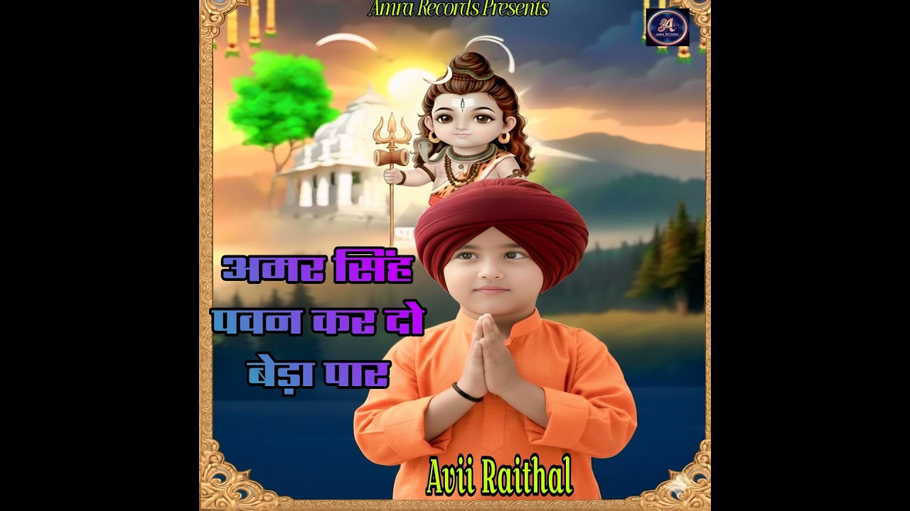 Amar Singh Pawan Krdo Beda Paar