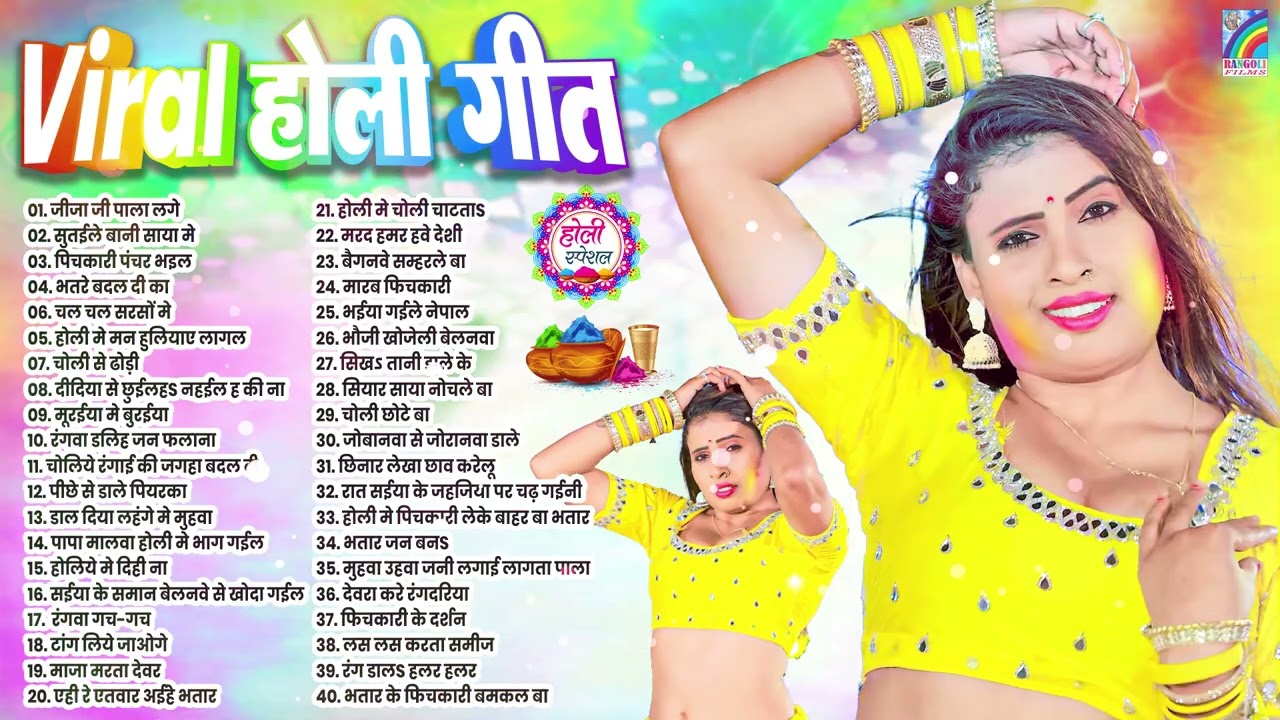 #Video | 2026 के होली | Holi Ke Gana |#Holi Song 2026 | Bhojpuri Holi Song | #होली गीत | Dehati Holi