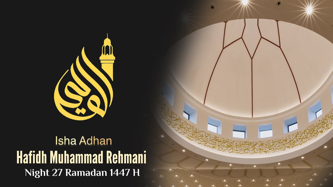 Night 27 Ramadan 1447 | Adhan of Isha on night twenty-seven by Hafidh Muhammad Rehmani ليلة ٢٧ رمضان