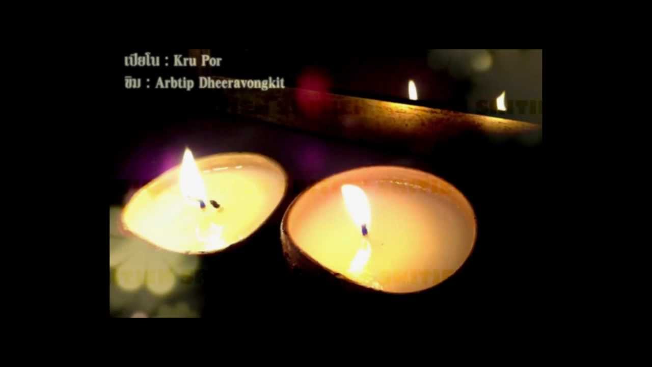 Relaxing Thai music