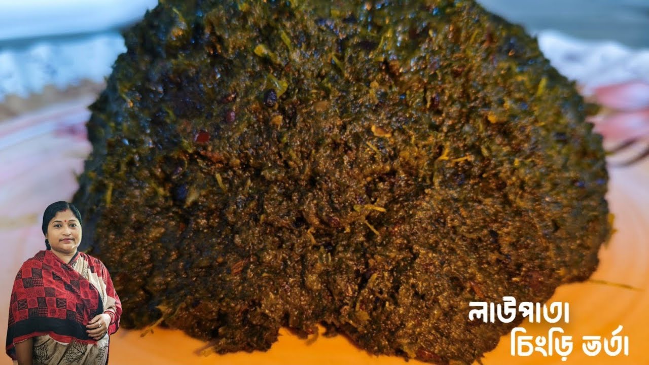 লাউপাতা দিয়ে চিংড়ি মাছের ভর্তা একবার বাড়িতে বানিয়ে দেখুন অসাধারণ লাগলো খেতে।।lau chingrir bhorta