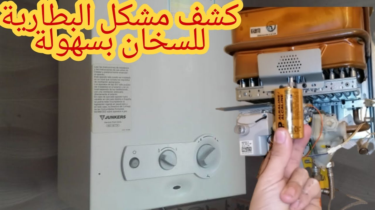 مراحل تشخيص أعطاب السخان. كشف مشكل البطارية بسهولة