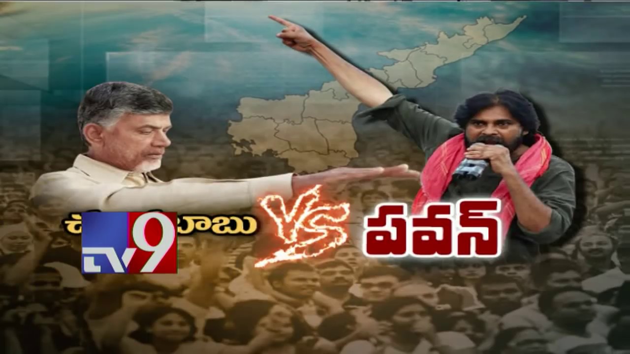 Chandrababu Vs Pawan Kalyan - TV9