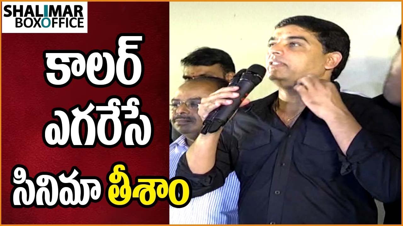 Dil Raju Energetic Speech || Raja The Great Movie Team with Specially Abled People || Ravi Teja