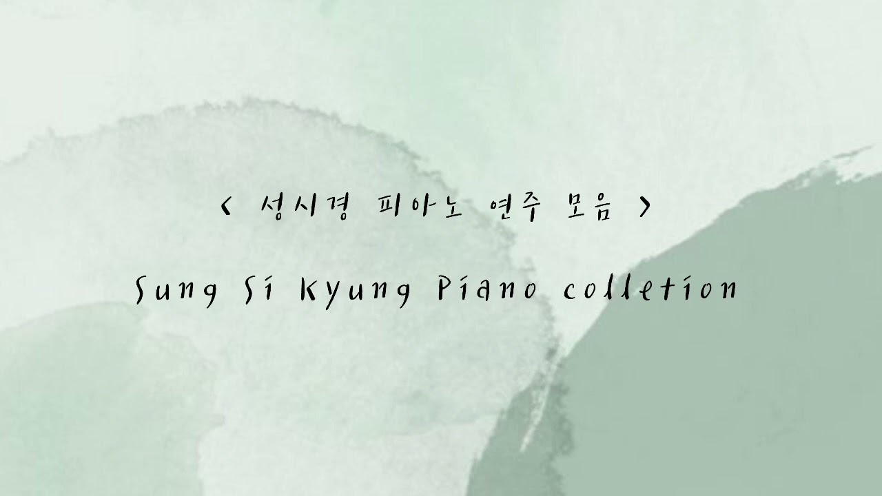 [ 성시경 피아노 연주 모음 ]  SUNG SI KYUNG PIANO COLLETION | 잔잔한 가요 피아노 연주 모음 | 편하게 듣기 좋은 가요 모음 | 힐링피아노