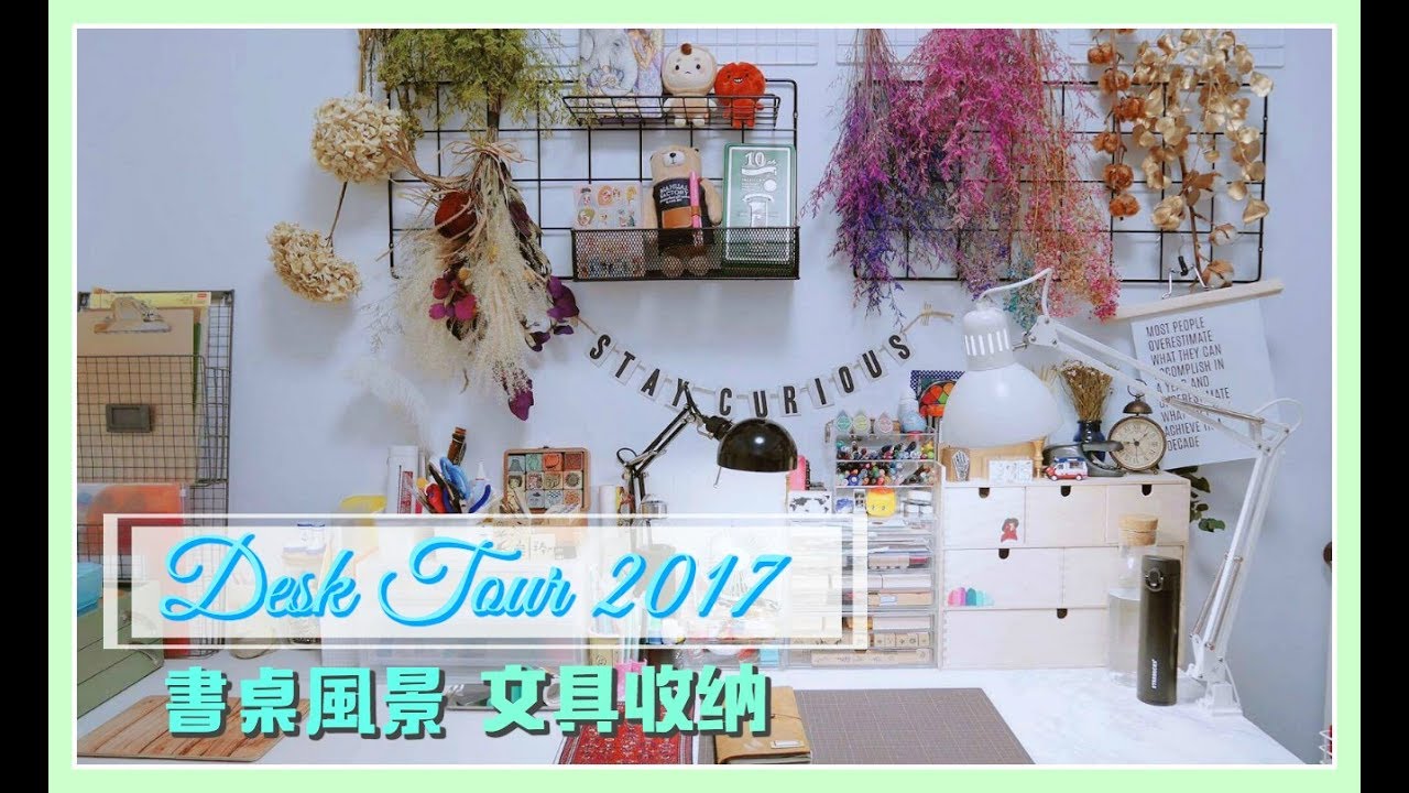 【Desk Tour 2017】手帳er的書桌風景和文具收納整理 Stationery Organization Ft. Muji & Ikea | Halo Mackey