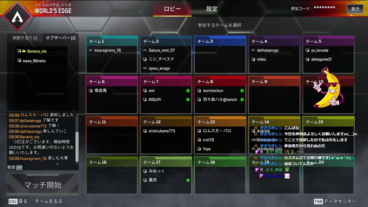 【にゃるる杯】神視点Day2　＊遅延あり
