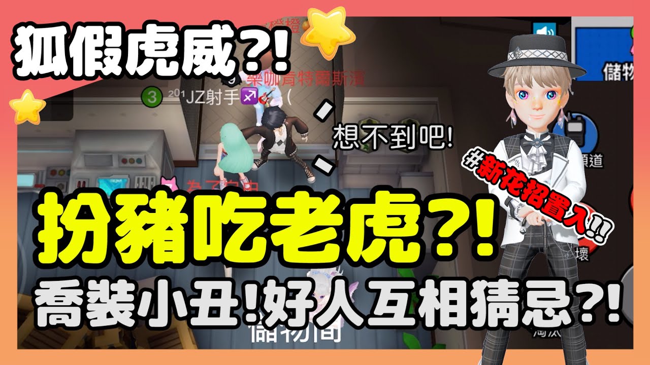 【太空狼人殺】扮豬吃老虎?!狼隊友被票又被槍!好人卻一個個被票出去? | WePlay