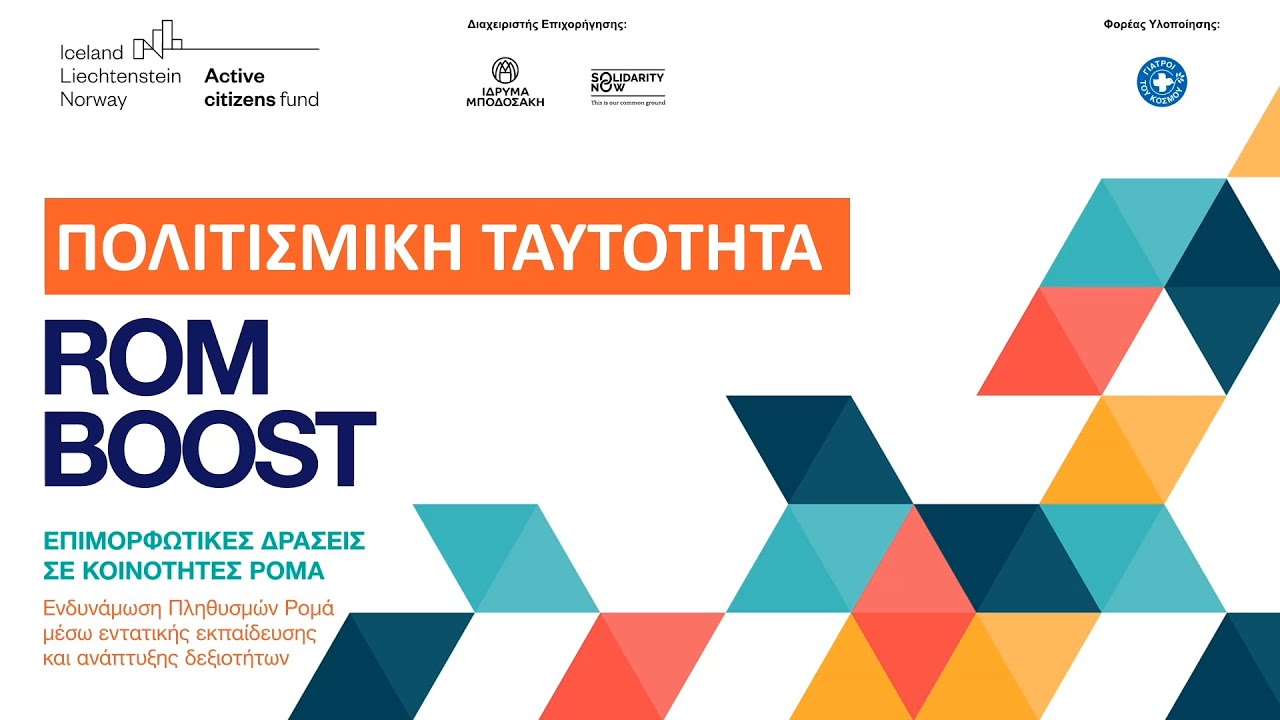 Rom-boost: Πολιτισμική ταυτότητα