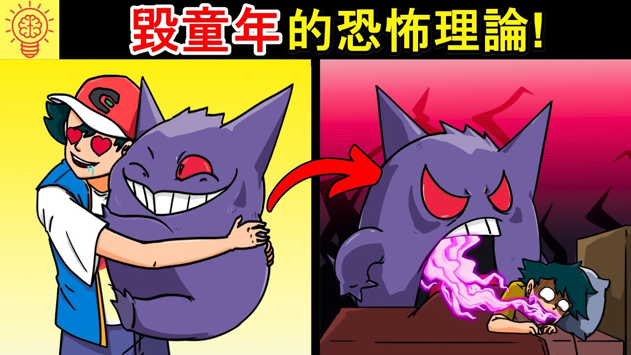 童年毀壞! 電玩遊戲中隱藏著驚悚的恐怖理論！