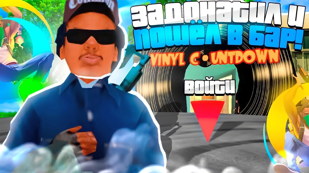 ЗАДОНАТИЛ И ПОШЕЛ ПОДНИМАТЬ БАБКИ🤑 | ИГРАЮ В БАРЕ НА ONLINE RP - GTA SAMP
