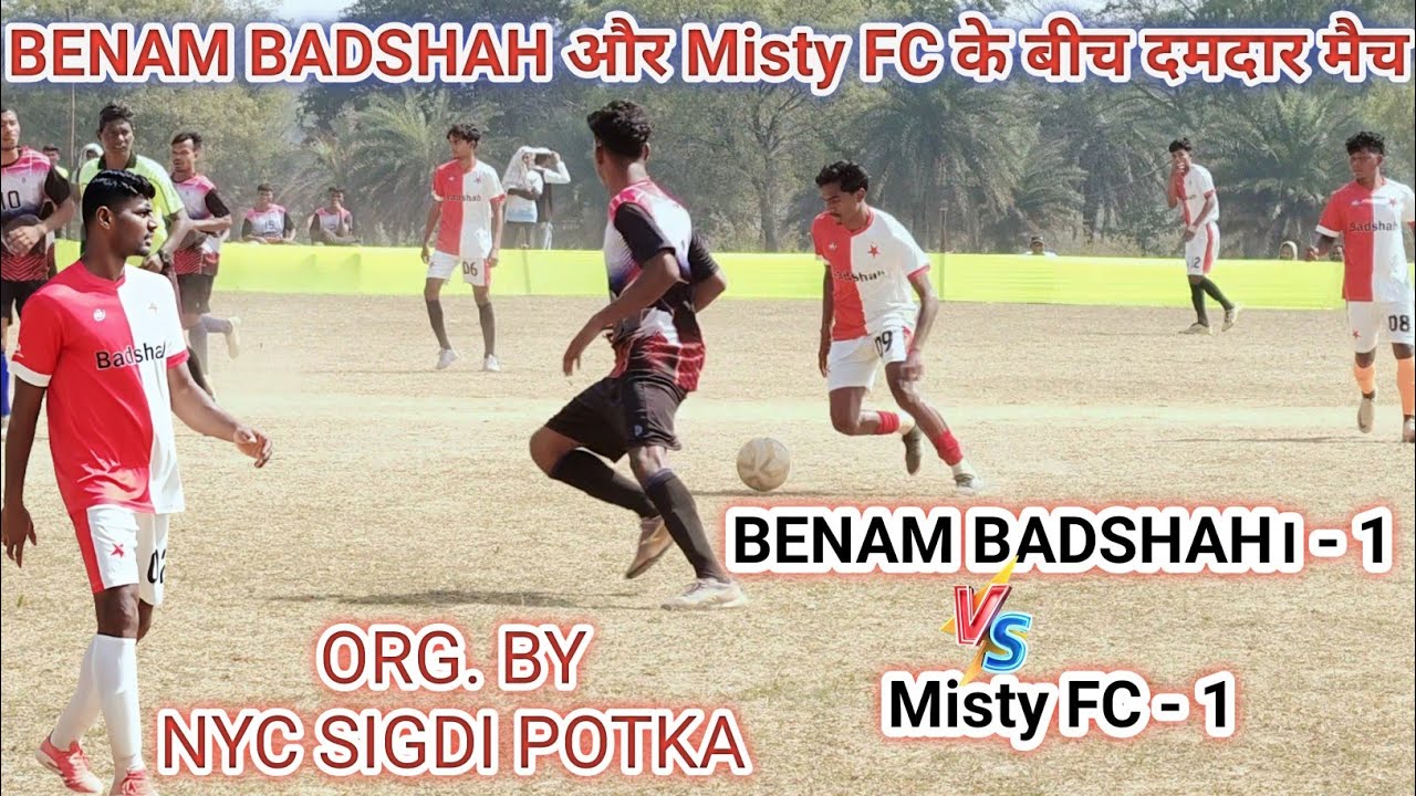 BENAM BADSHAH VS MISTY FC(1-1) || NYC SIGDI, POTKA EAST SINGHBHUM ⚽ tournament 2026
