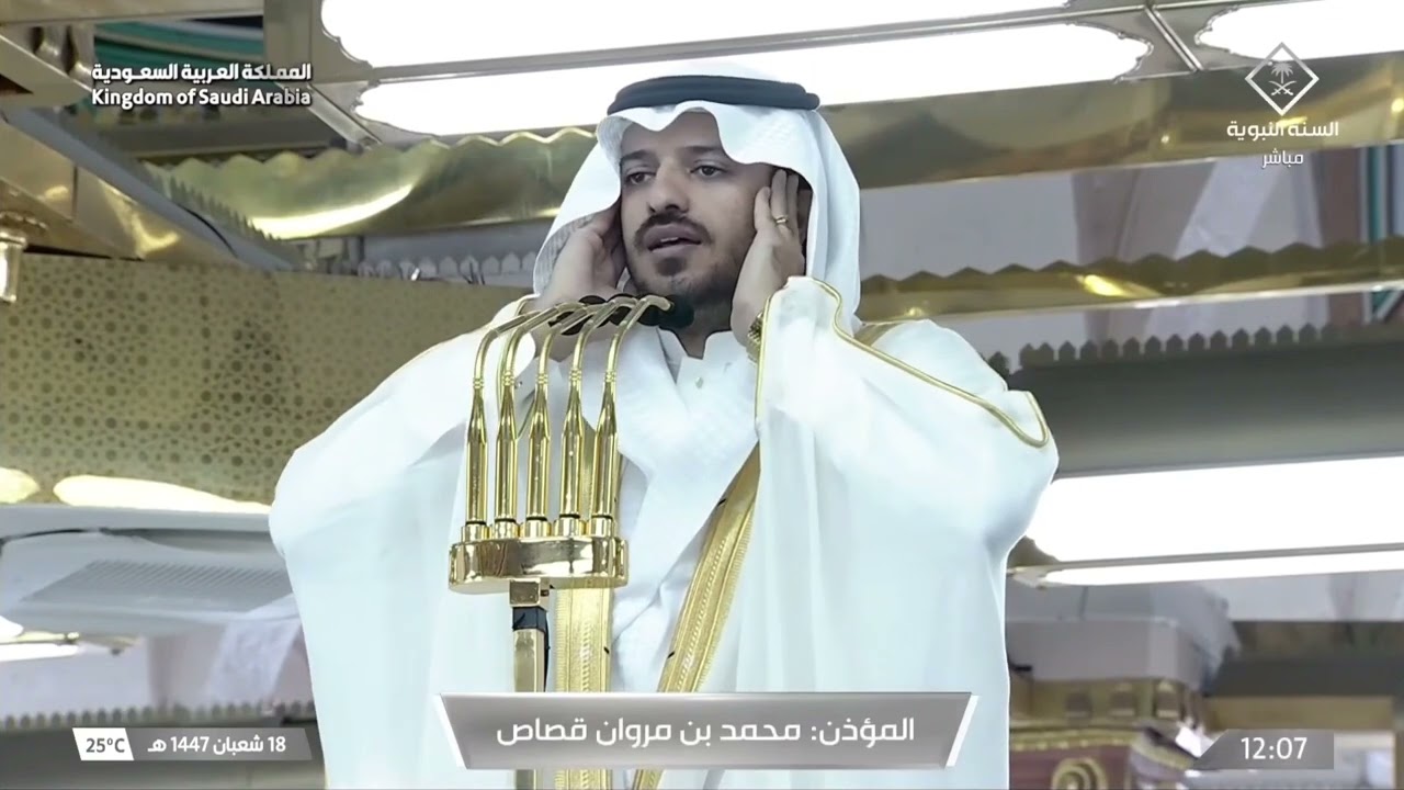 6th Feb 2026 Madeenah Jumu'ah Adhaan Al Awwal Sheikh Muhammad Qassas