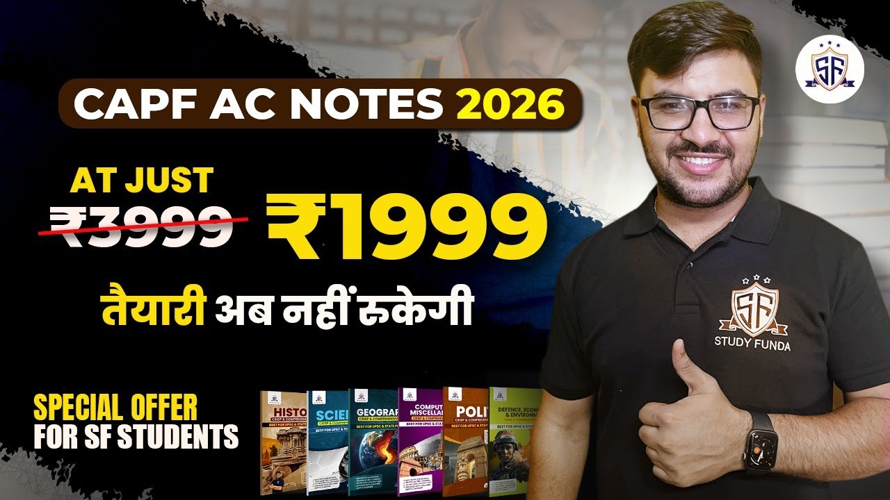 Best Notes For CAPF AC EXAM 2026 #capfnotes