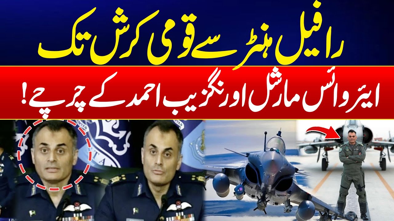 From Rafale Hunter to National Hero - Air Vice Marshal Aurangzeb Ahmed in Spotlight!