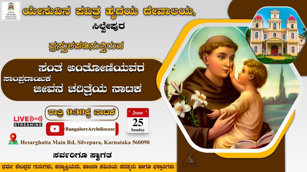 25.06.2023 | Sunday | St. Antony's Life and History Drama | Sacred Heart Church | Silvepura,  B'lore