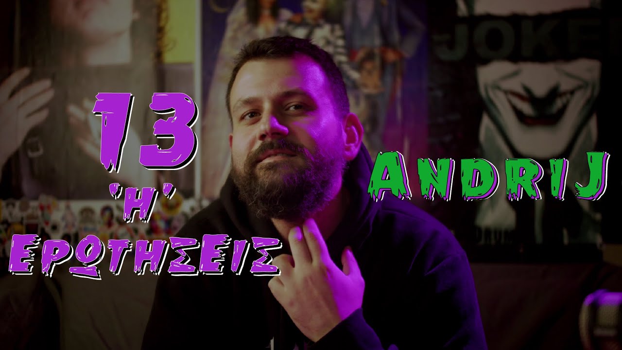 Andri J & 13 ή &Epsilon;&rho;&omega;&tau;ή&sigma;&epsilon;&iota;&sigmaf;