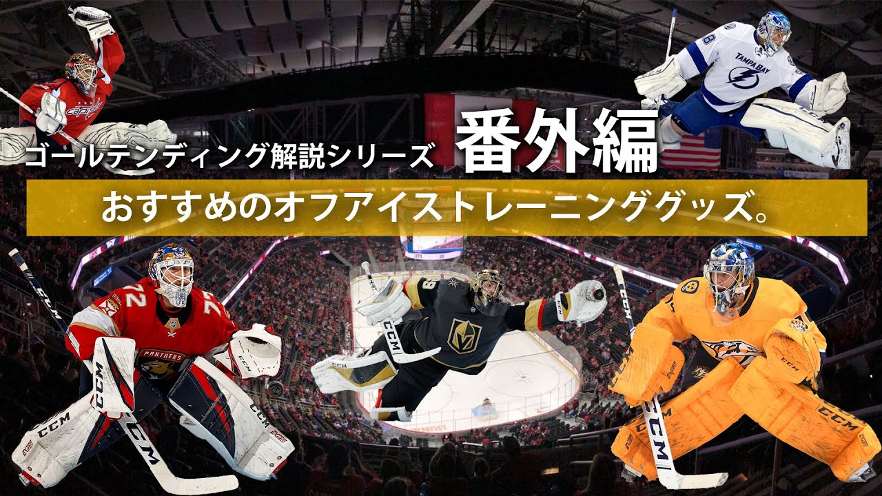 ホームセンターで買えるおすすめオフアイスグッズ