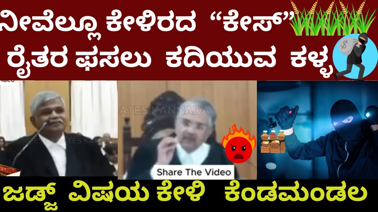 ನೀವೆಲ್ಲೂ ಕೇಳಿರದ  &ldquo;ಕೇಸ್&rdquo;/ Karnataka High Court Judge Srishananda!