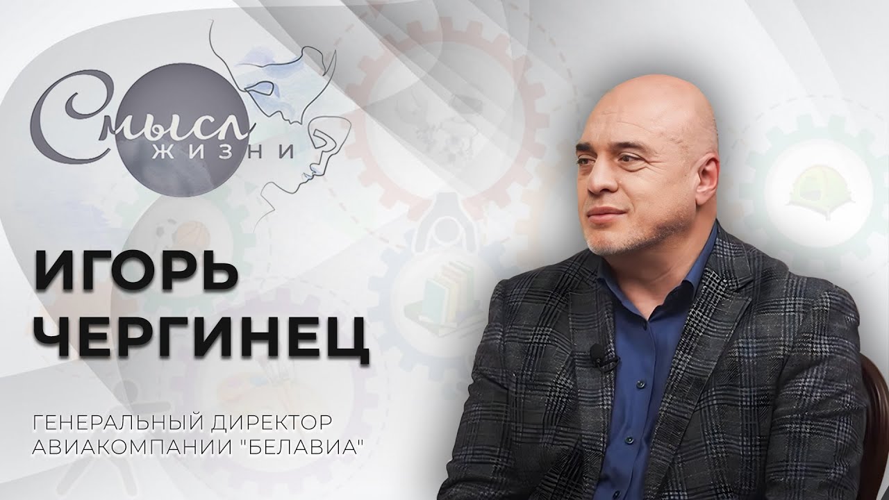 Генеральный директор авиакомпании 