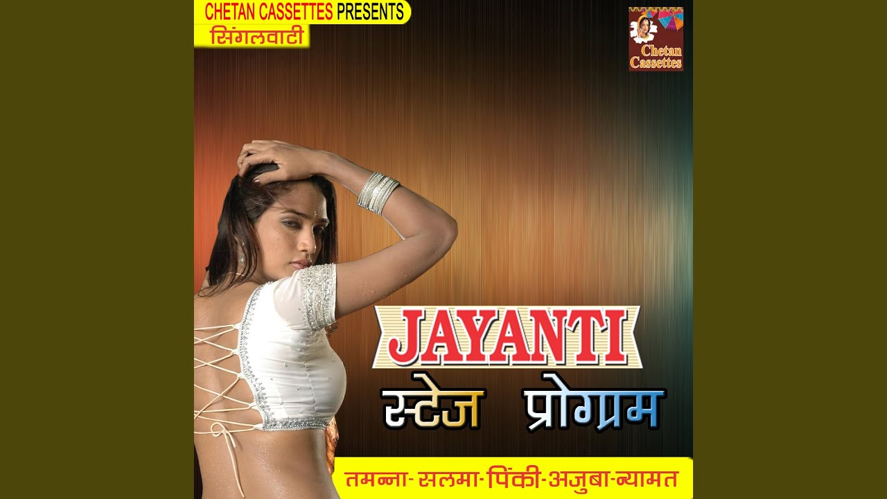 Tu Maza Ke Maare Chipat Gayi