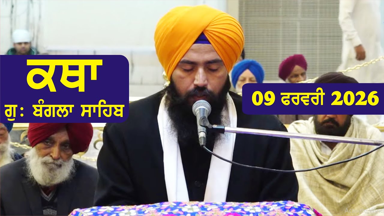 09 February 2026 Morning Katha Gurdwara Bangla Sahib Larivaar Guru Granth Sahib Katha