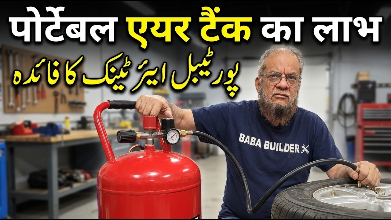 Benefit of portable air tank