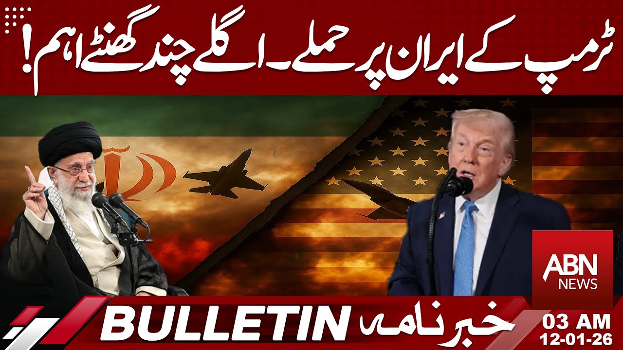 Trump Attacks Iran | Next Few Hours Critical Amid Rising Tensions | 03AM BULLETIN ABN News