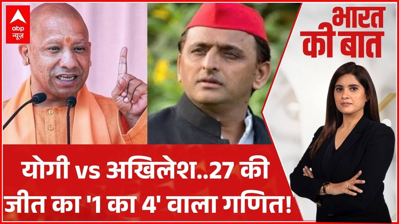 UP Sir Controversy: यूपी में 2.89 करोड़ वोट कटने पर सियासी एक्शन तेज | Akhilesh | CM Yogi | ABP |BJP