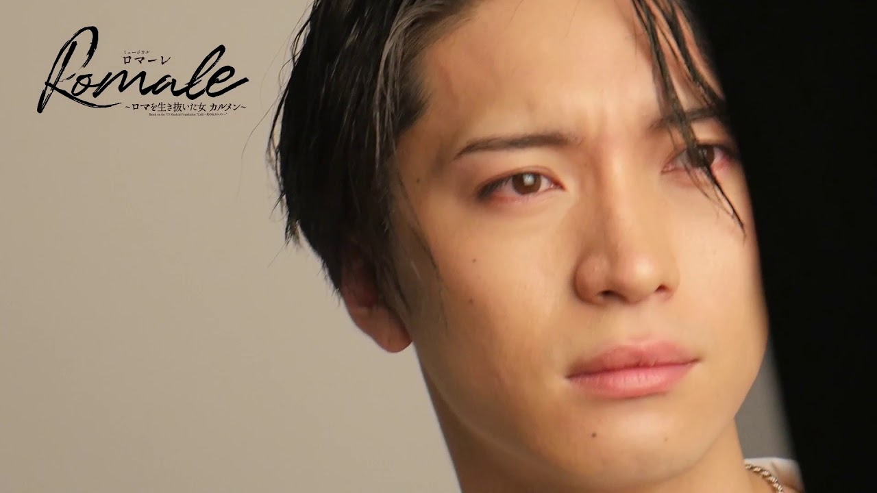 ミュージカル「ROMALE」松下優也コメント