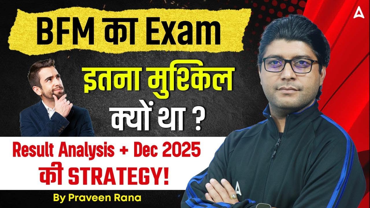 BFM का Exam | इतना मुश्किल क्यों था ? Result Analysis + Dec 2025 की STRATEGY! | By Praveen Rana