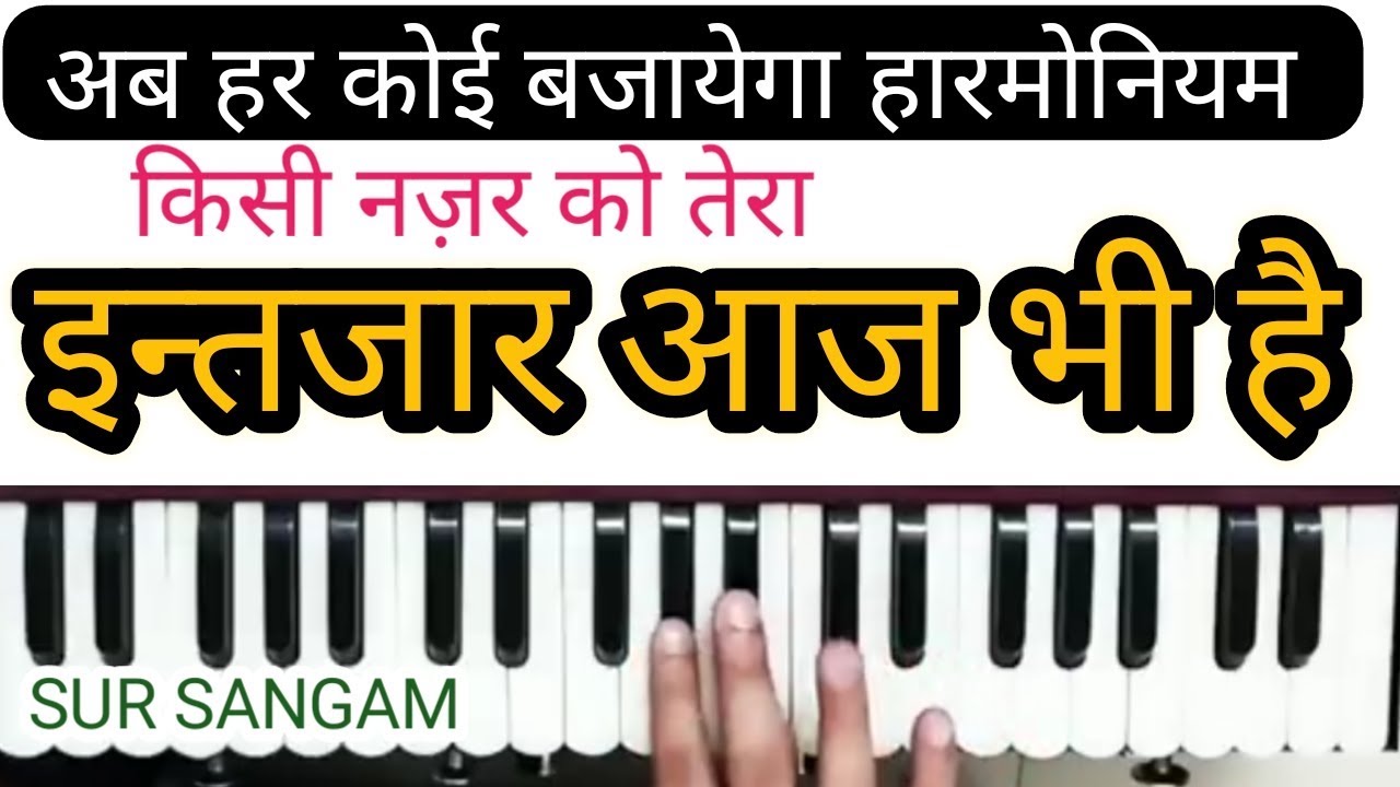 Kisi Nazar Ko Tera Intezaar Aaj Bhi Hai | Harmonium Notaion | How to Play | Clssical Song
