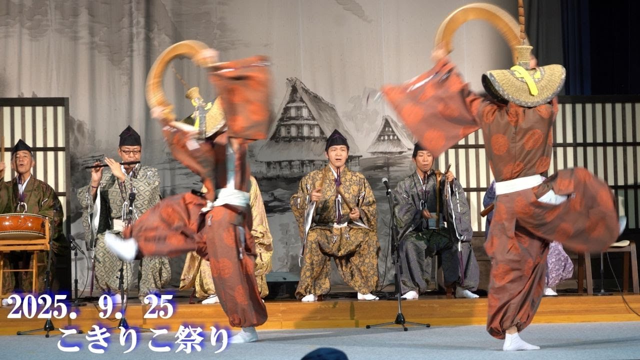 【こきりこ祭り】こきりこ踊り✨2025.9.25🥁[Kokiriko Festival] Kokiriko Dance ✨